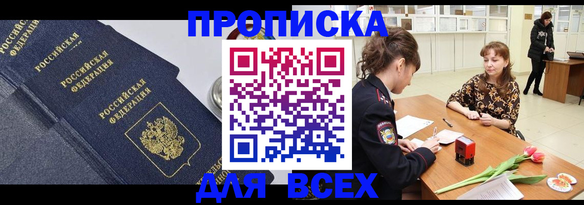 прописка поиск в Кондрово