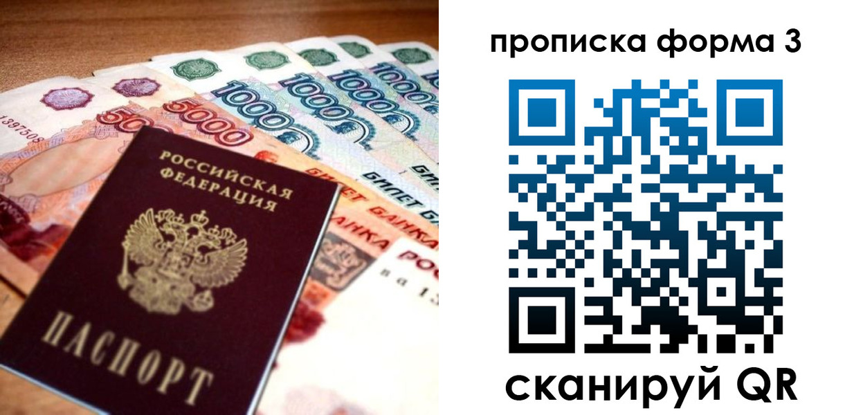 прописка паспорт в Кондрово