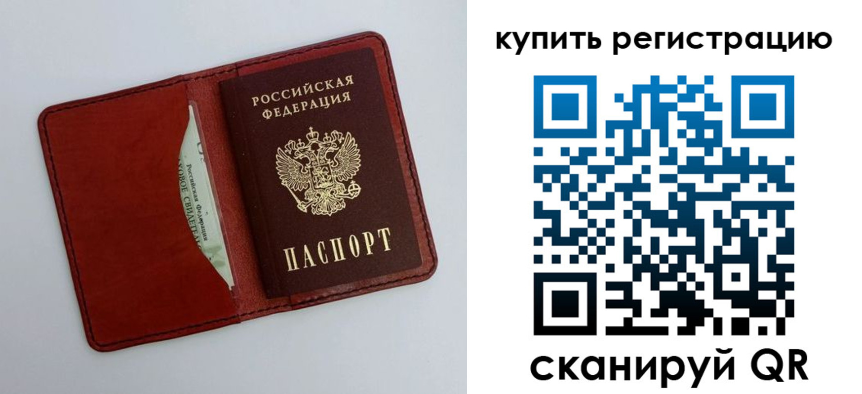 прописка для работы в Кондрово