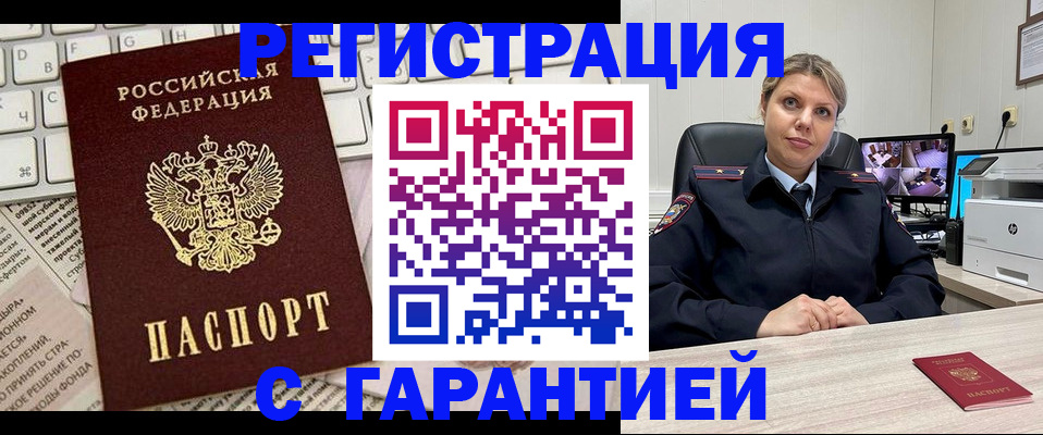 миграционный учет в Кондрово