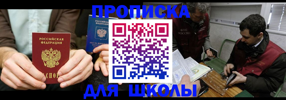 прописка 2025 в Кондрово