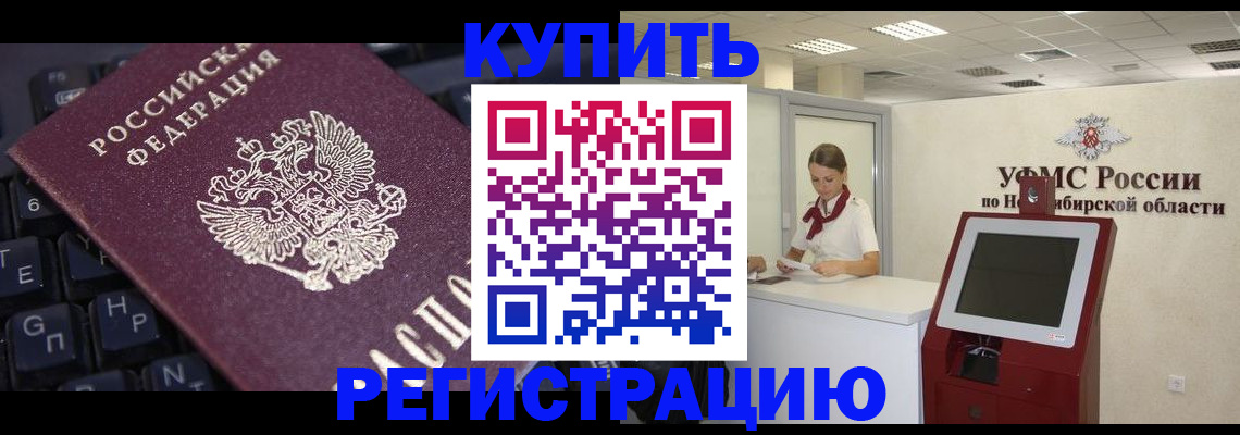 временная регистрация адрес в Кондрово