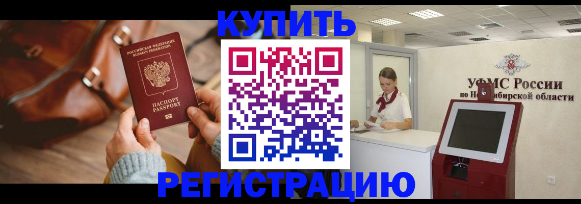 прописка иностранных граждан в Кондрово