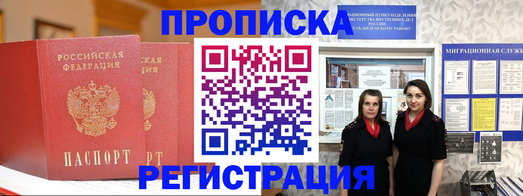 прописка для школы в Кондрово