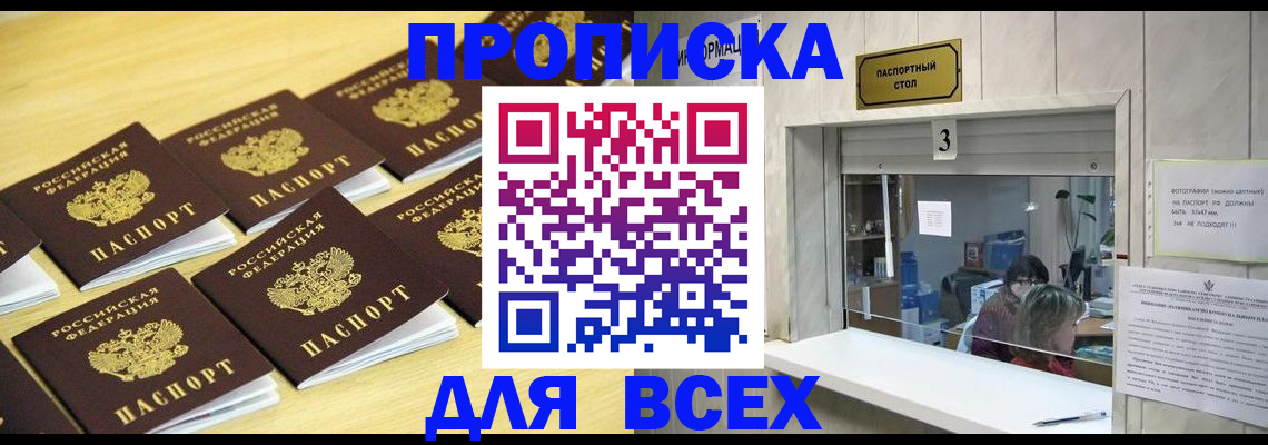 прописка иностранных граждан в Кондрово
