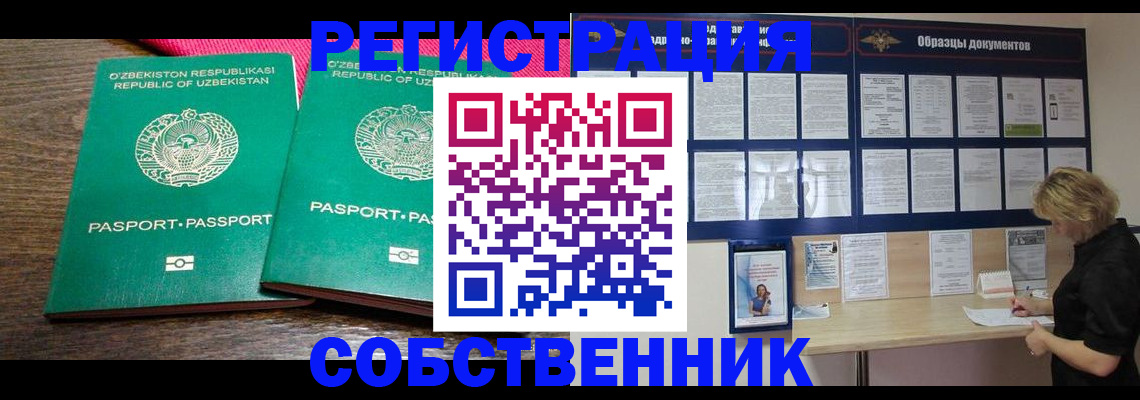 прописка для работы в Кондрово